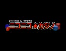 ニコニコ★カジノ
