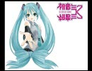 初音ミク13人による超音波攻撃