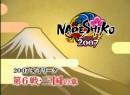 NADESHIKO 2007 #6 2007（平成19年）制作 女子リーグ第６戦・三国  出演：都築あこ