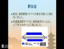 たかまち鉄道第九回　　　たかまち本線全通