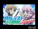 バカとテストと召喚獣　文月学園放送部 第27回　【音なし】