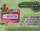 【エアライド】ルインズの本気【ゼロヨンアタック①】