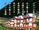 ゆっくりがパワフル高校校歌を歌ったようです