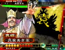 【三国志大戦3】 袁家は漢軍の犠牲になったのだ その101