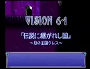 え？今頃初プレイ【風のクロノア】実況？12