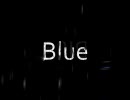 歌ってみた　【Blue】　＠璃玖