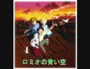 【見てないけど歌ってみた『空へ…』（きぇ）】