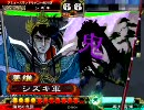 三国志大戦3　花形臥龍で演習してみた