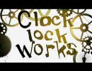 【らぐす】clock lock works【歌ってみた】