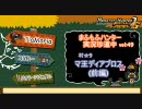 【MHP2G】まふもふハンター実況珍道中　vol:49【マ王ディアブロス】前編