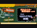 【MHP2G】まふもふハンター実況珍道中　vol:49【マ王ディアブロス】後編