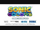 ソニックカラーズ　Ｅ３公開ムービー　高画質版