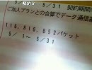 20100617-2暗黒放送R　１億１６００万パケットを使いこんだ放送2/2