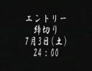 【オラタン】修験者オンライン大会　告知【バーチャロン】
