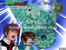 ニコPARA☆OBラジオ 第64回