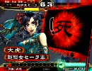 三国志大戦3 封印達人の快進撃 60