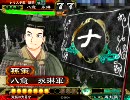 【三国志大戦3.59】　究極の大号令をつかってみた。