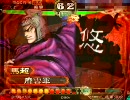【三国志大戦】火事場というより徐栄VS高順　VS群ケニア