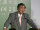 参院選マニフェスト発表記者会見《石破茂政務調査会長PART2》2010.6.17
