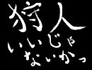 【MH2】狩人いいじゃないかっ 第38話【百花繚乱】