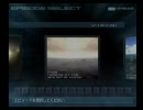 久しぶりのアーマードコアネクサスRevolutionを途中からプレイ part3