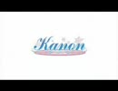Kanon オープニング 映像スロー再生