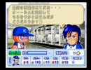 【パワプロ１０（決）】全シリーズでオールA作る【３年目1/?】