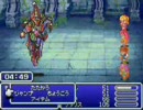 FF5　ものまねしゴゴを倒す