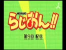 【けいおん！！】らじおん！！ 第9回 配信