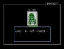 あがり症の男がモンスターメーカー２ ウルの秘剣を実況プレイ part20-2