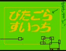 ピタゴラスイッチをリコーダーで４重奏して耳が幸せに