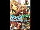 ボイスドラマ『想い出フロントライン』／ＯＰテーマ『Fateful Link』