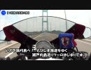 瀬戸内島巡り2 とびしま海道 その1  【広島県 呉市 愛媛県 今治市】