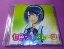 【たぶん高音質】窓辺ななみ　七色ジェネレータ【320kbps】