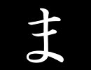 【全部】Matsumura's Historium【まっさん曲】