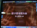 【MJ4EVO】鰤MJ 第17回全国大会第4話