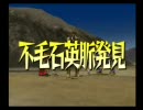 鉱物好きがインゴット79を喚きながら実況してみた。part47