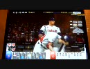 準ツバメ監督が挑戦するＢＢＨ覇者その３３