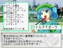 WINS東方 第138回「いよいよ新馬のデビューウィーク～マーメイドＳ他」