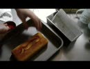 【緊急企画】梅酒のパウンドケーキ作ったよ！【父の日にいかが?】