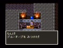【実況】実録！ドラクエⅢ完全初見実況はこんな惨事になる！！PART21
