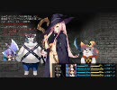 ドラクロを魔法使い系パーティーでプレイしてみる　その4