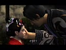 龍が如く見参！　とてとて実況プレイ　Part10-1