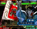 ［暴勇達人］三国志大戦3［飛天達人］ 王異と一緒に丞相に戻りたい 59