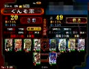 【三国志大戦3】適当にあげていく　その2【天人共鳴対快進撃手腕】