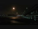 【車載】 有明→大黒PA
