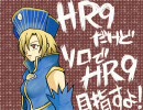 【MHP2G】HR9だけどソロでHR9目指すよ！ Part21