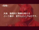 電王キャラの性格判断をしてみた １