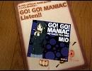 GO!GO!MANIAC (澪のベースだけ)