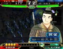 【演習】三国志大戦3　ver3.59で兀突骨が城門まっしぐら【vs究極】